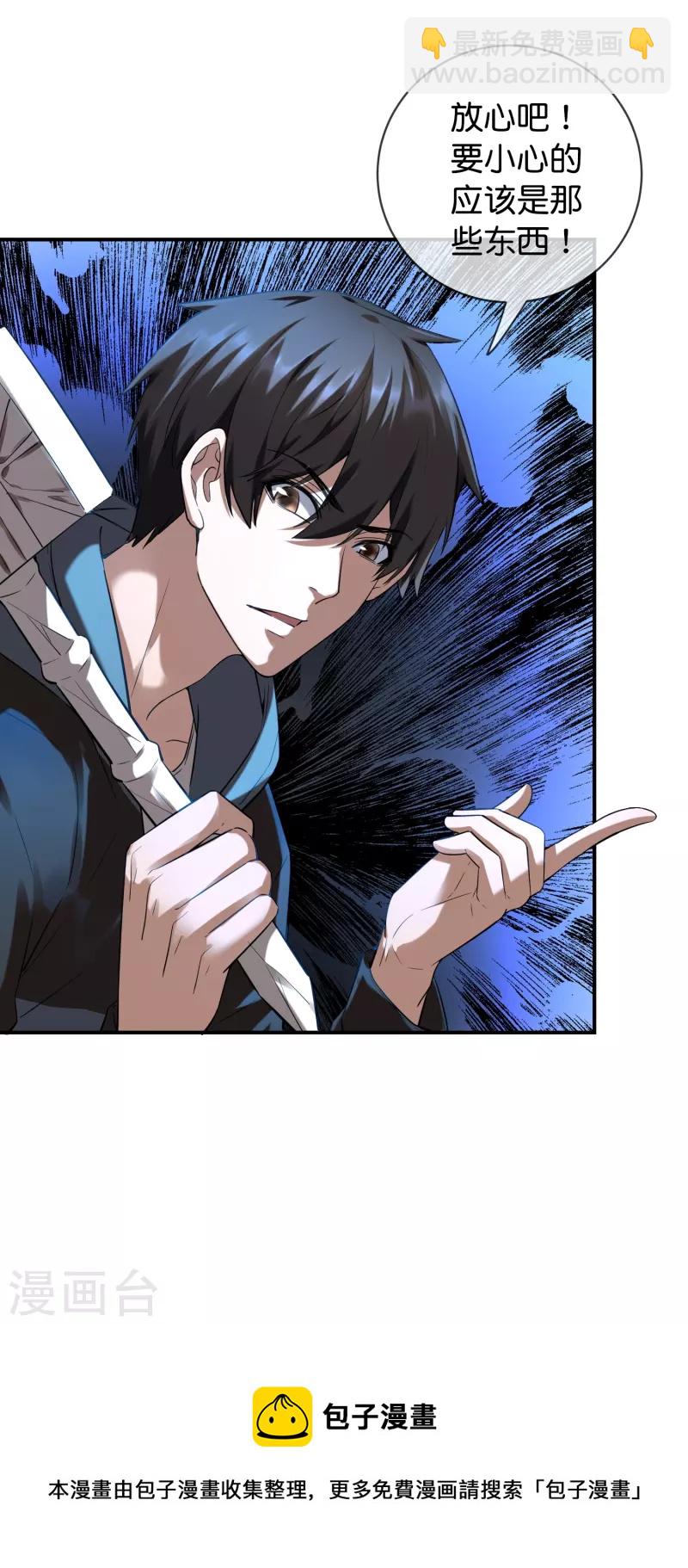 第177话 捉迷藏-第177话