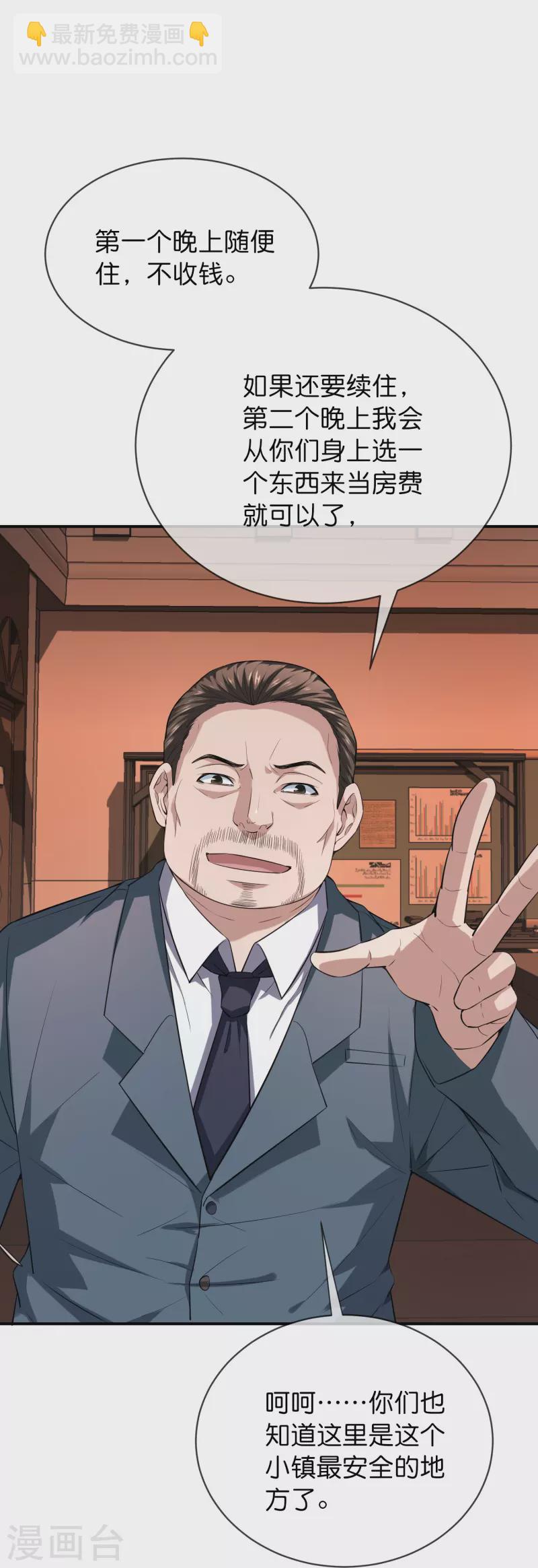 第181话 游戏外挂-第181话