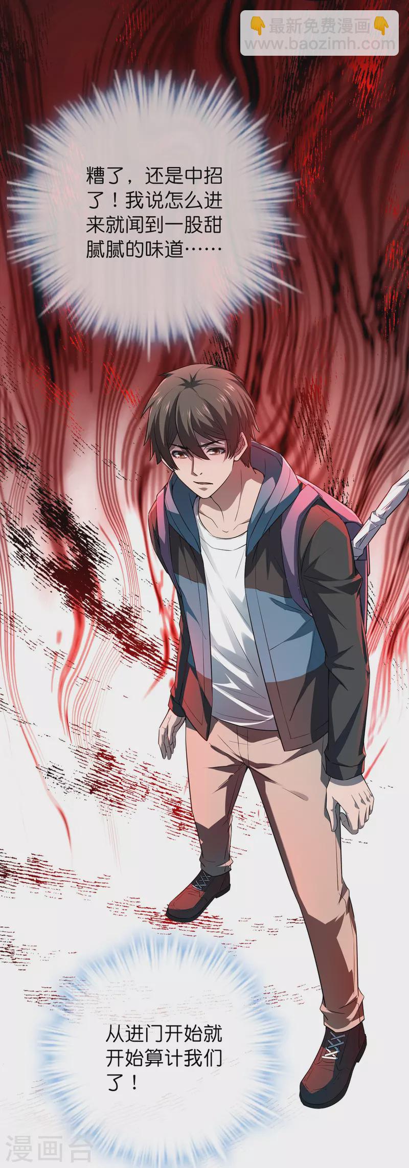 第181话 游戏外挂-第181话