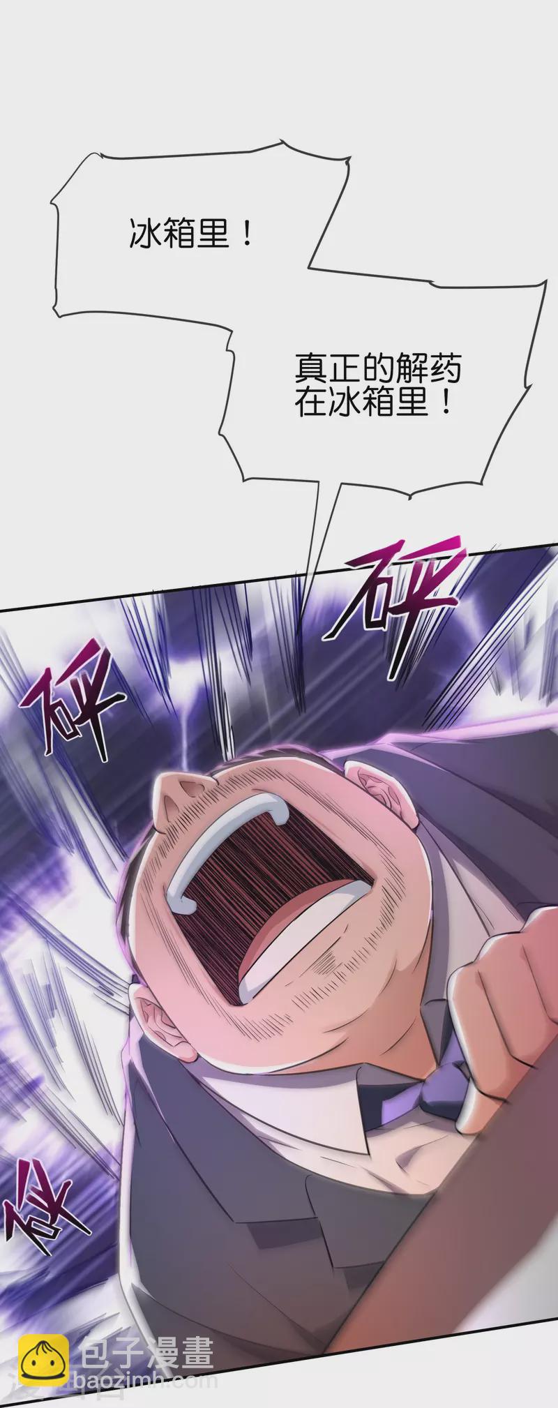 第181话 游戏外挂-第181话