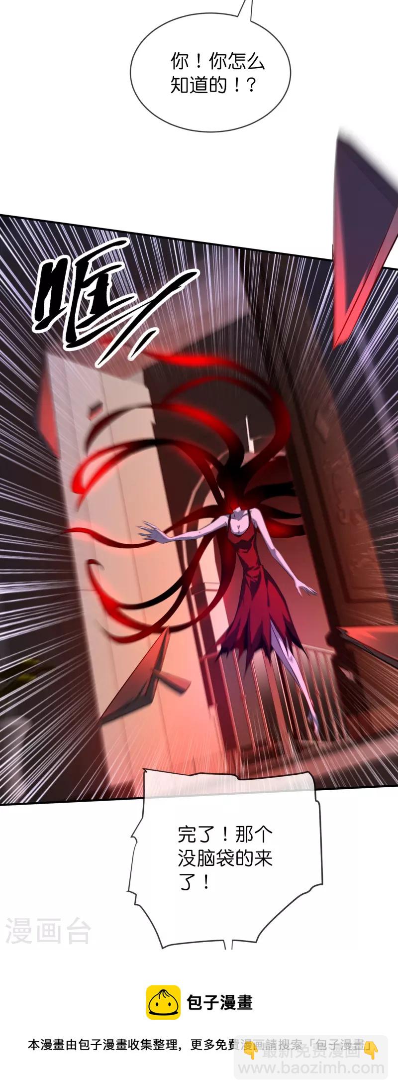 第181话 游戏外挂-第181话