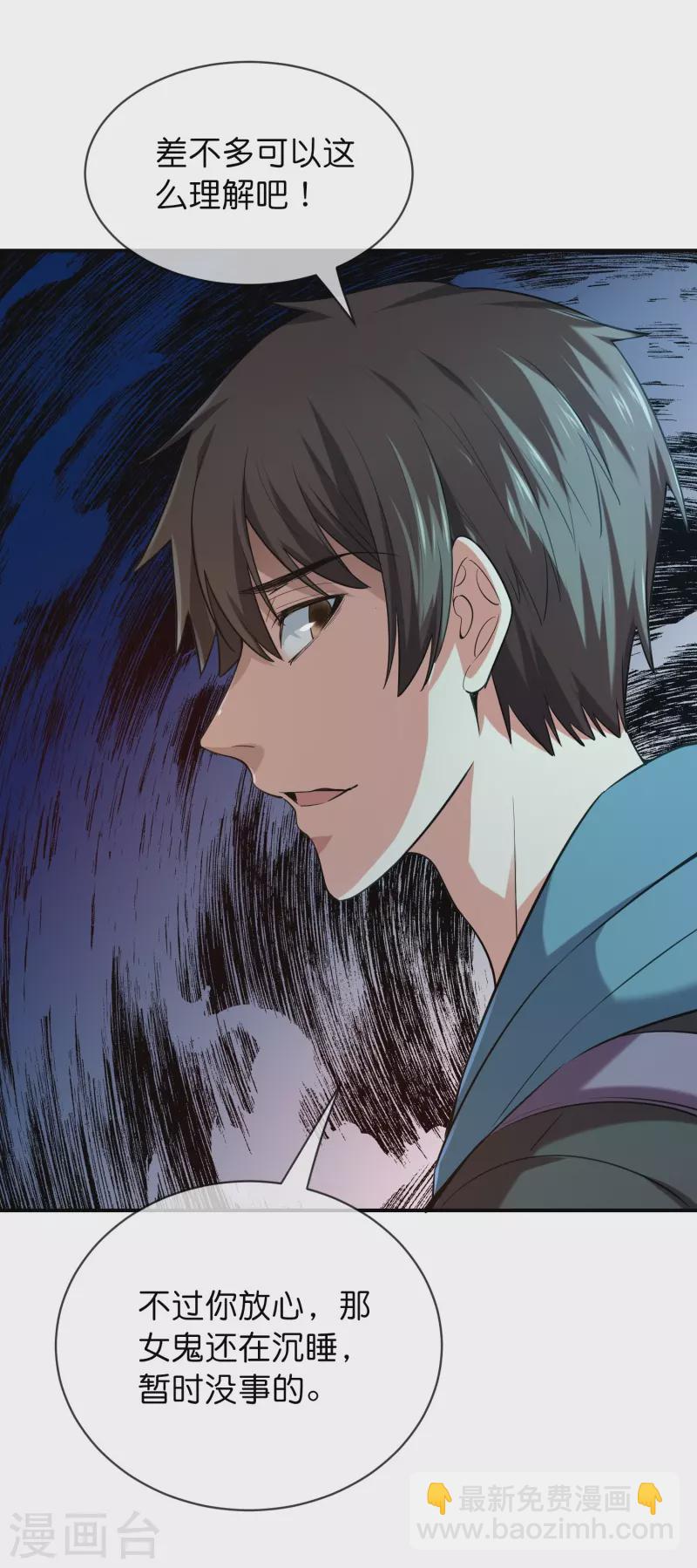 第181话 游戏外挂-第181话