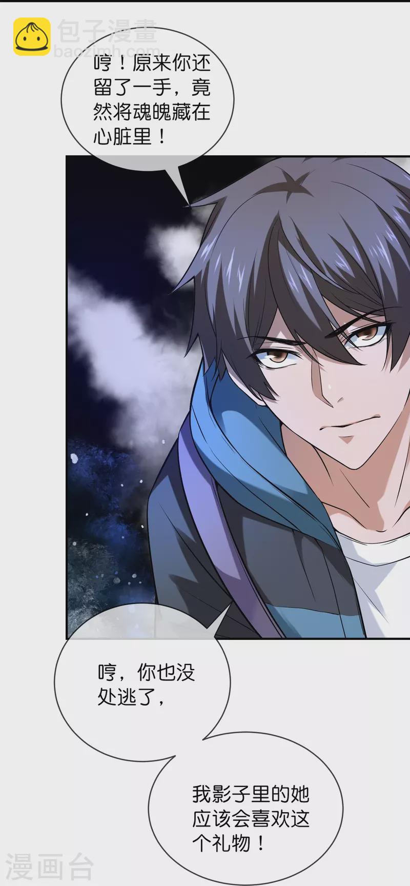 第183话 收编红衣厉鬼们-第183话