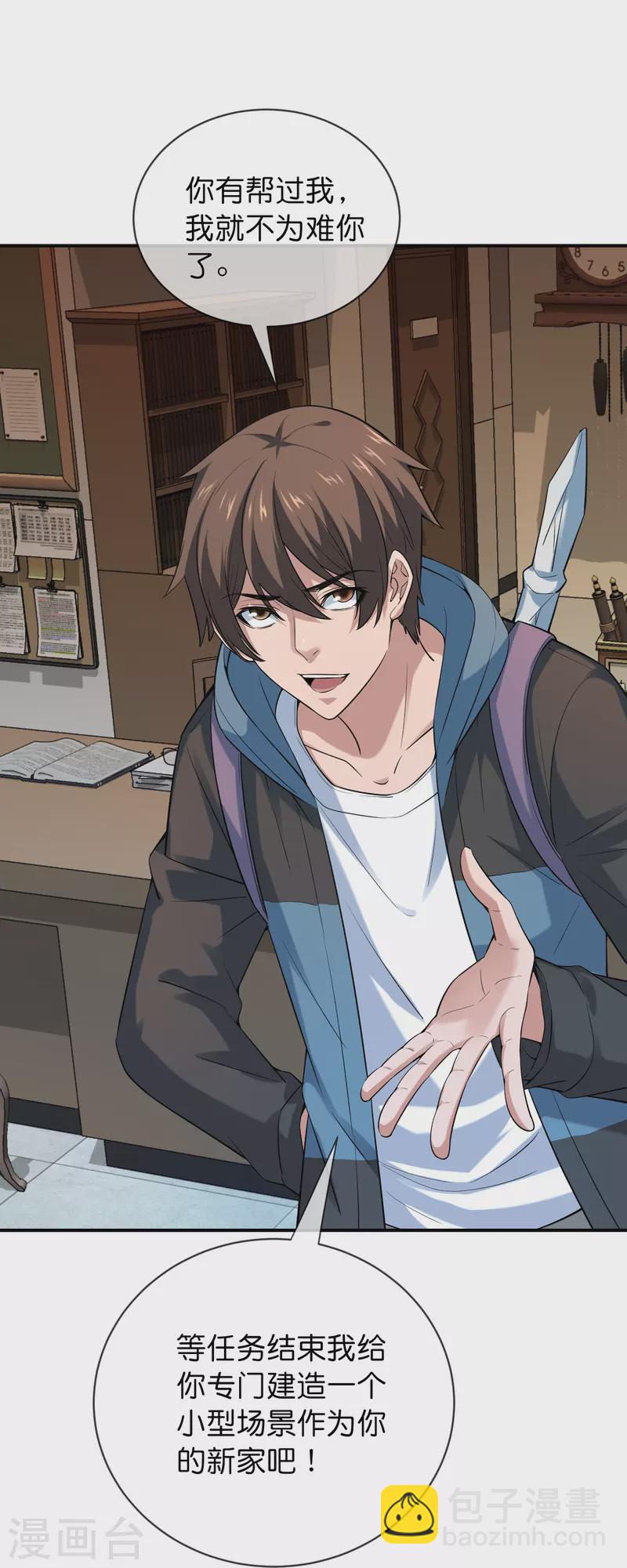 第183话 收编红衣厉鬼们-第183话