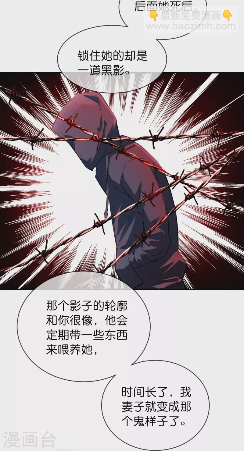 第183话 收编红衣厉鬼们-第183话