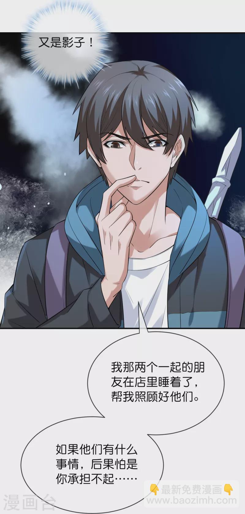 第183话 收编红衣厉鬼们-第183话