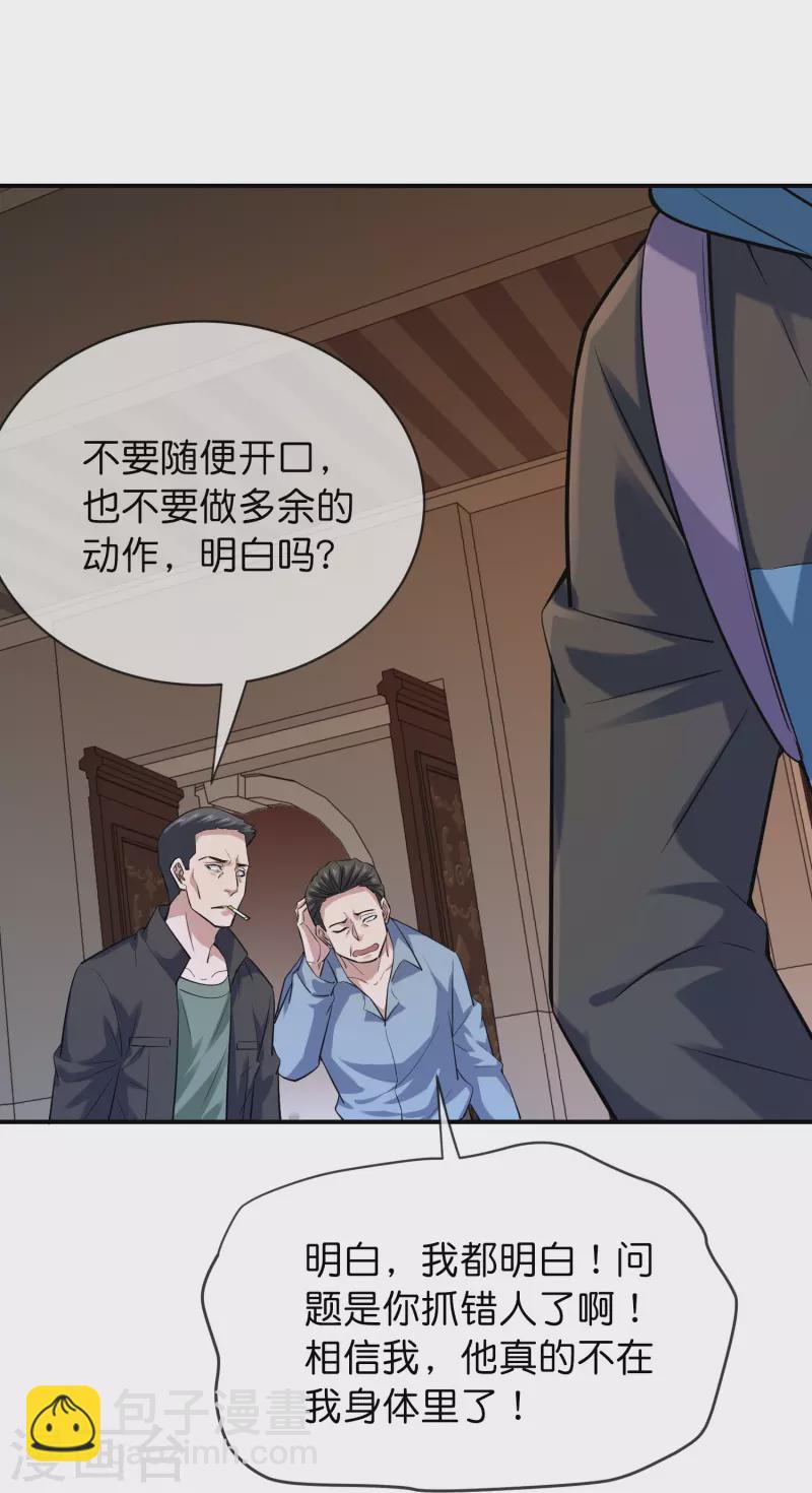 第183话 收编红衣厉鬼们-第183话