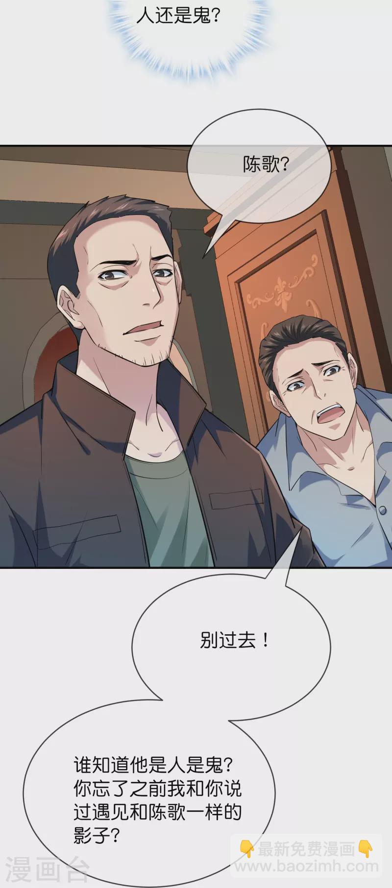 第183话 收编红衣厉鬼们-第183话