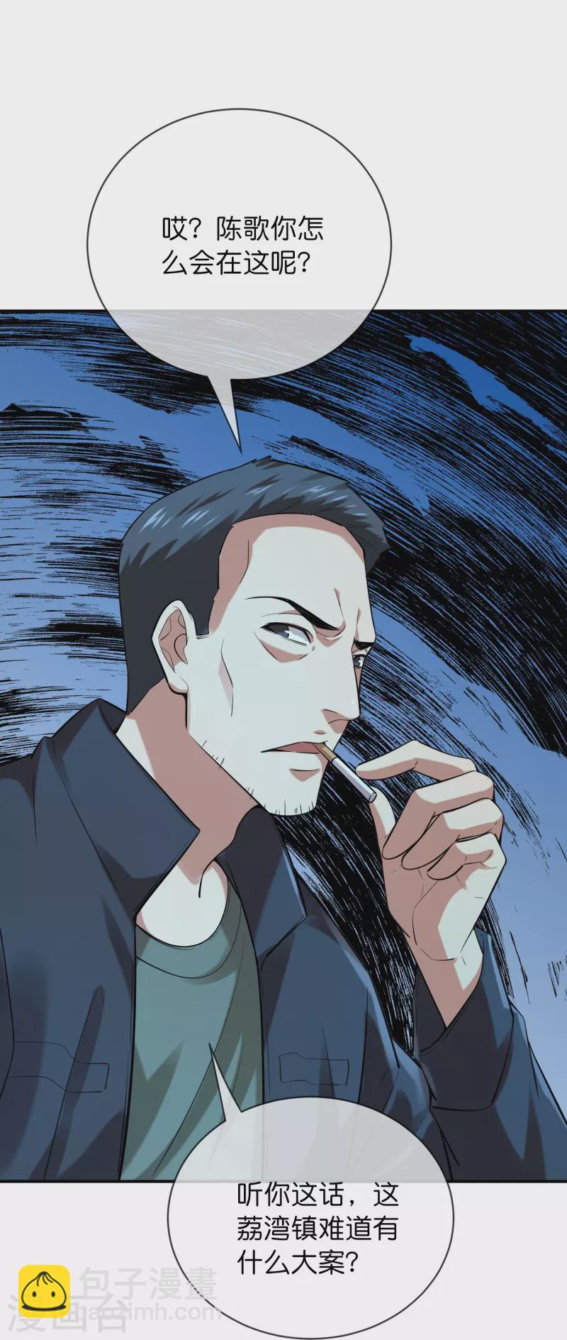 第183话 收编红衣厉鬼们-第183话