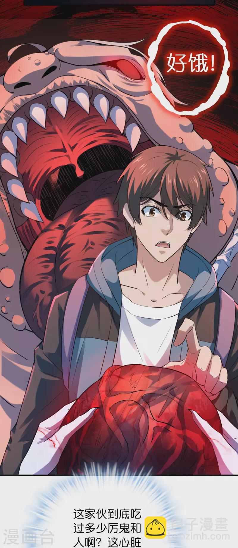 第183话 收编红衣厉鬼们-第183话