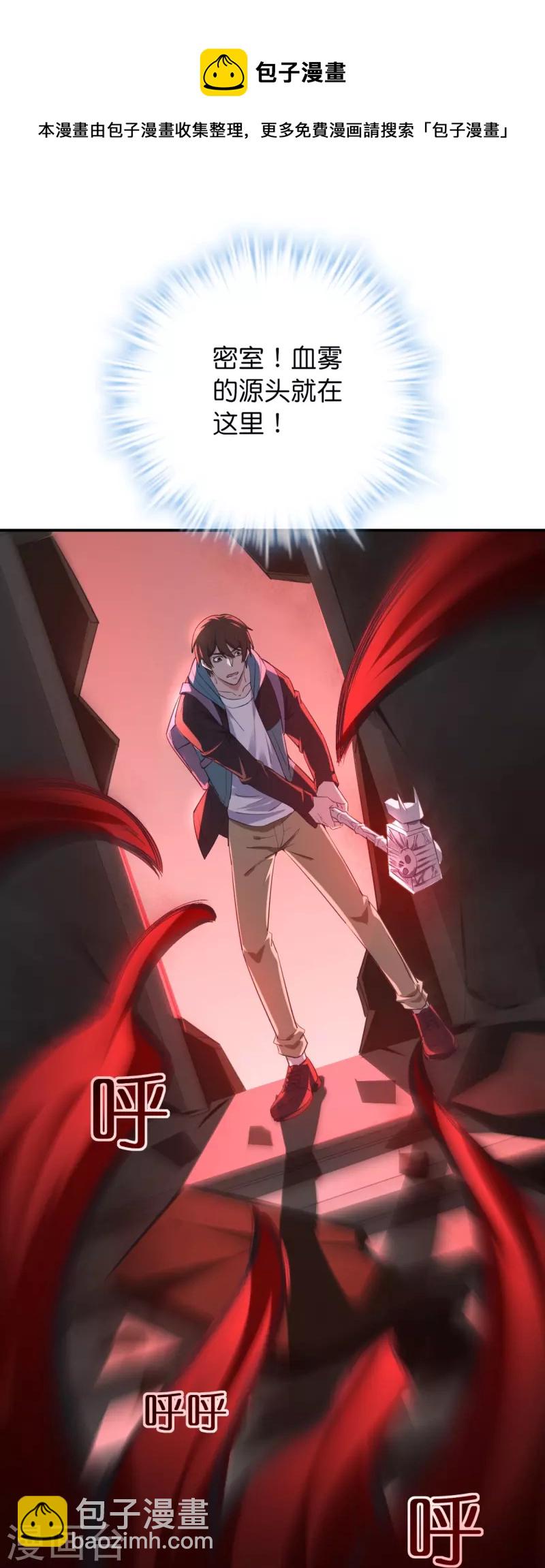 第185话 破损的门-第185话