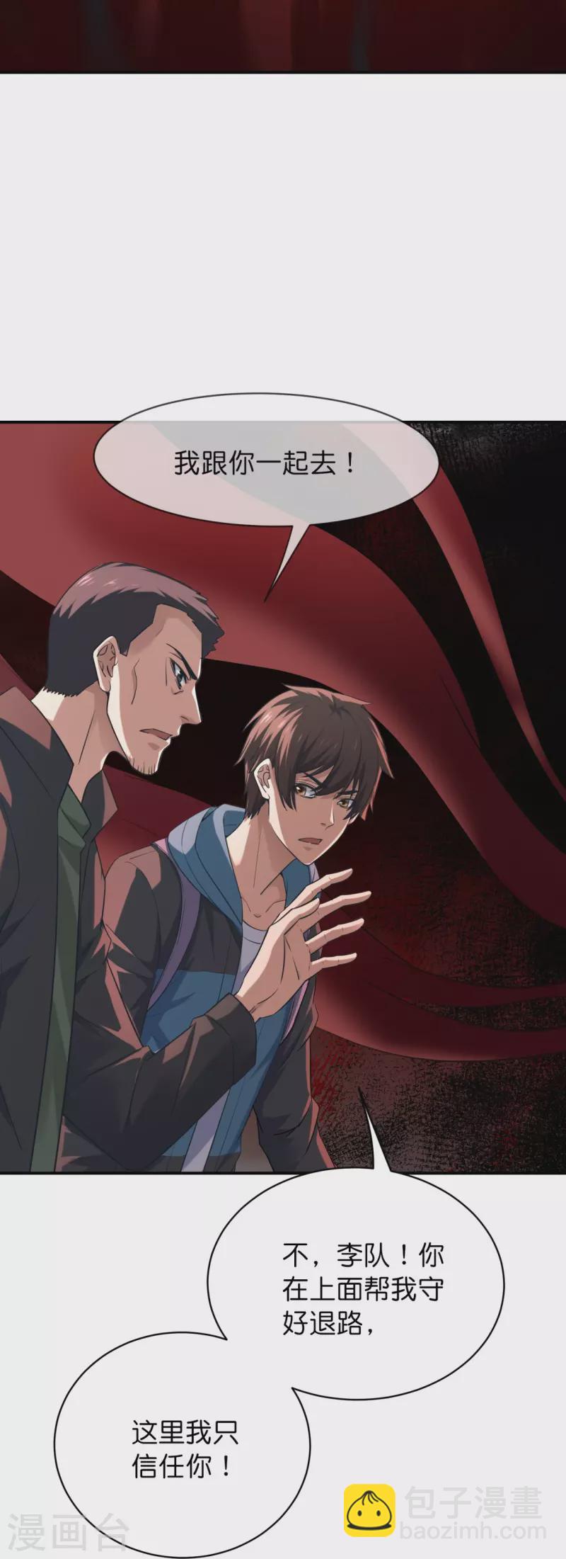 第185话 破损的门-第185话