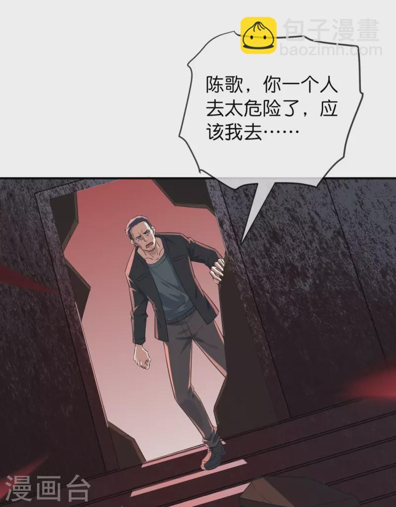 我有一座冒險屋 - 第185話 破損的門 - 3