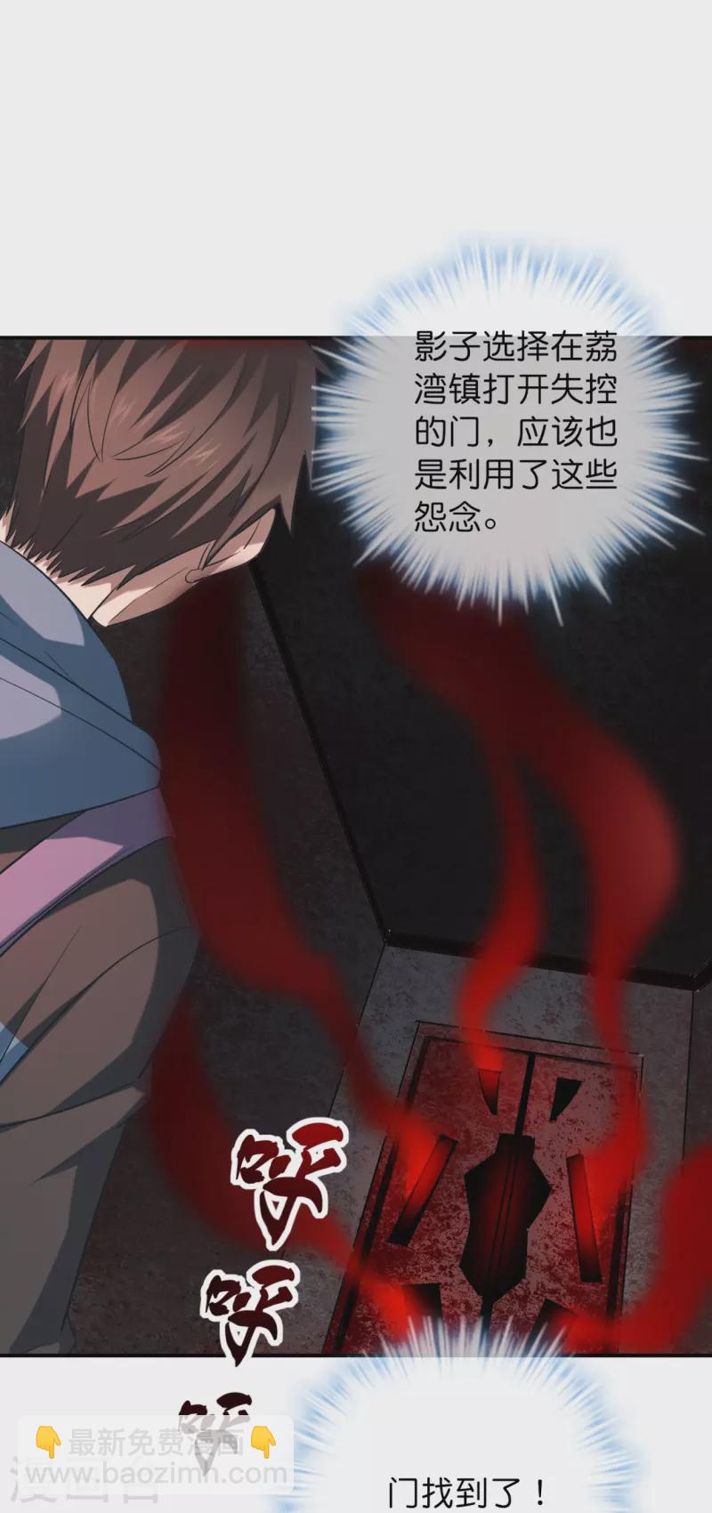 第185话 破损的门-第185话