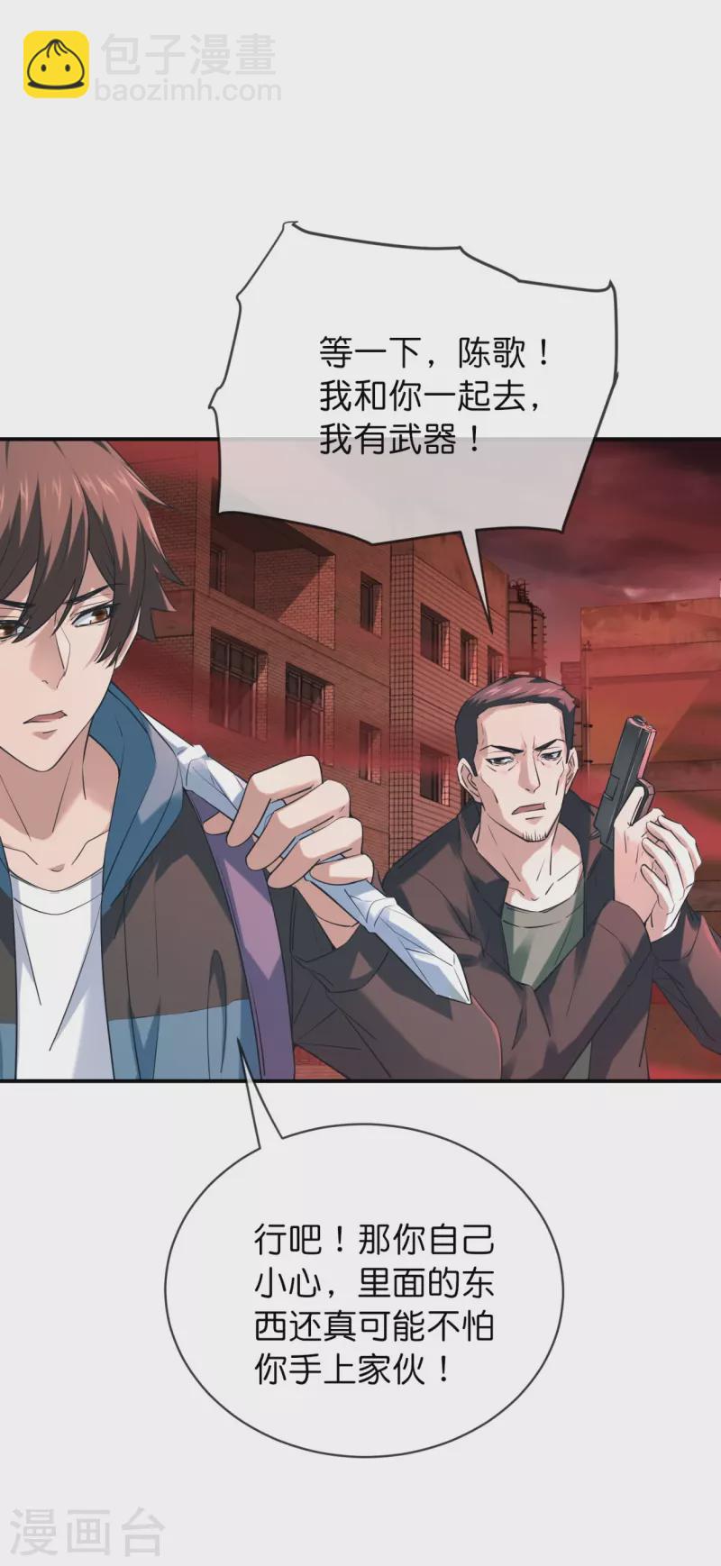 第185话 破损的门-第185话