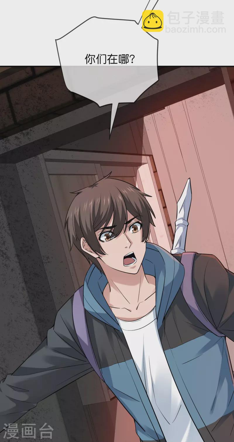 第187话 高医生来了-第187话