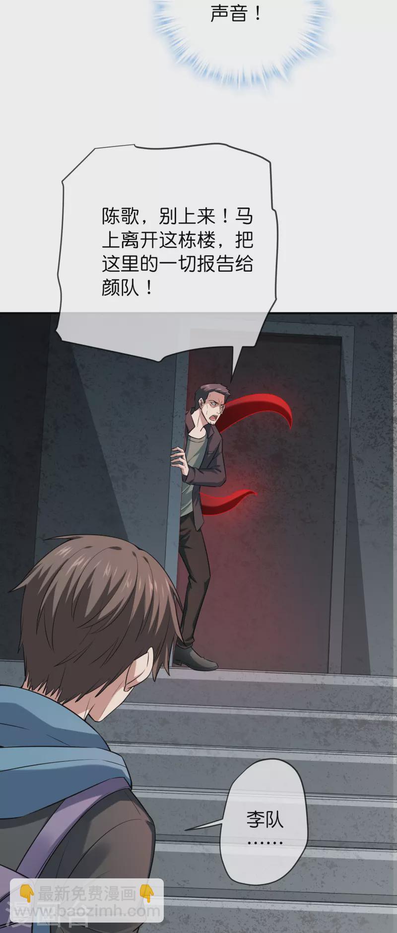 第187话 高医生来了-第187话