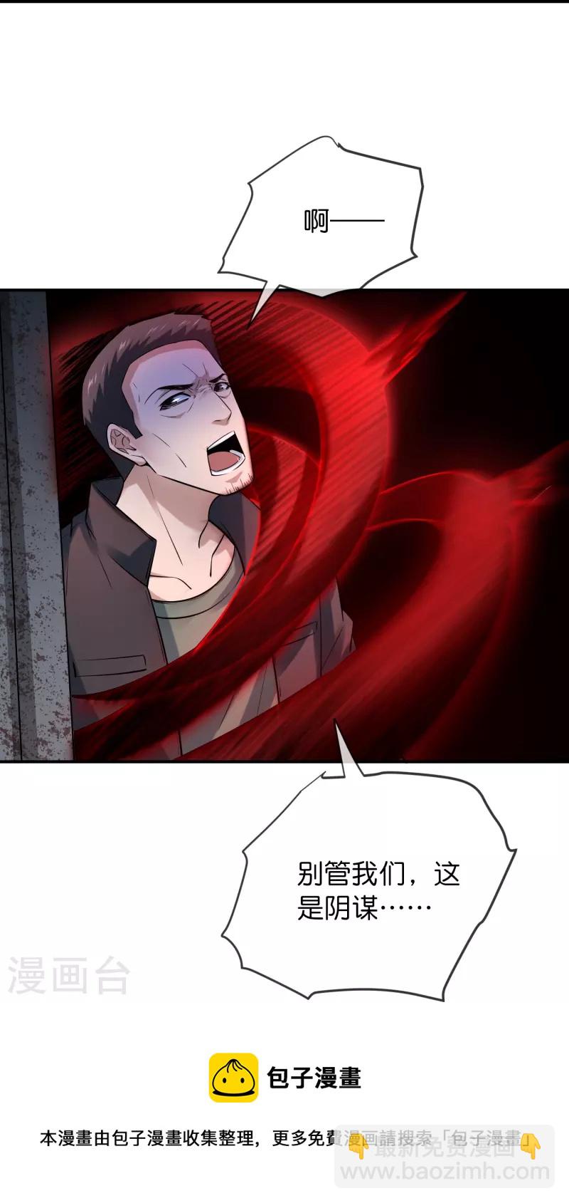 第187话 高医生来了-第187话