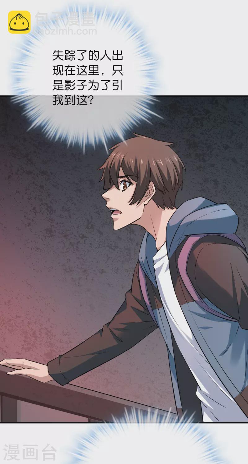 第187话 高医生来了-第187话