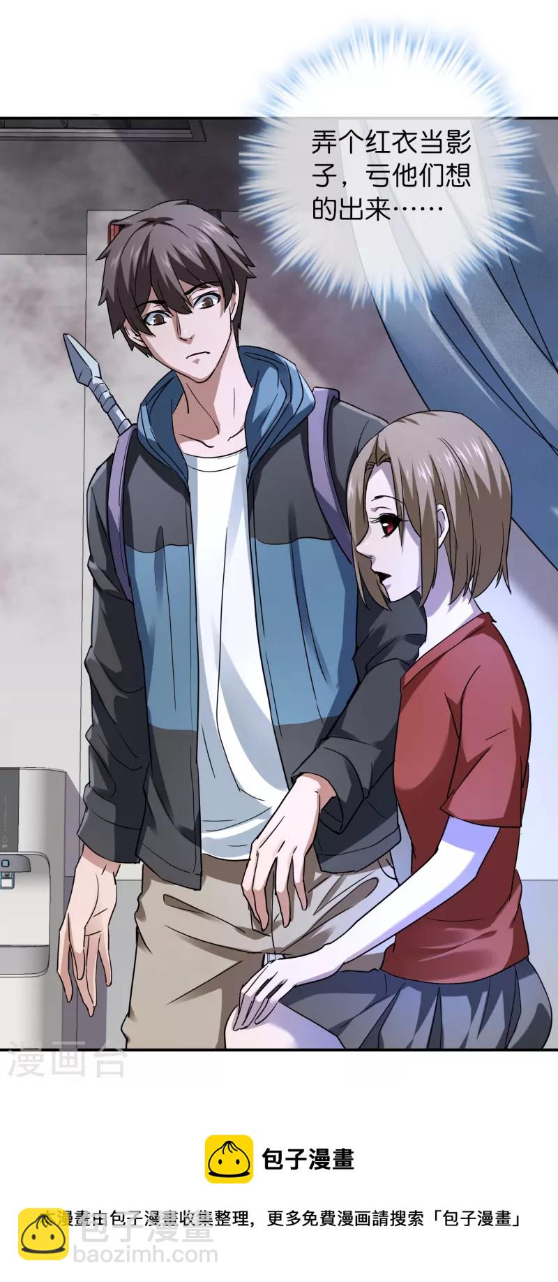 第187话 高医生来了-第187话