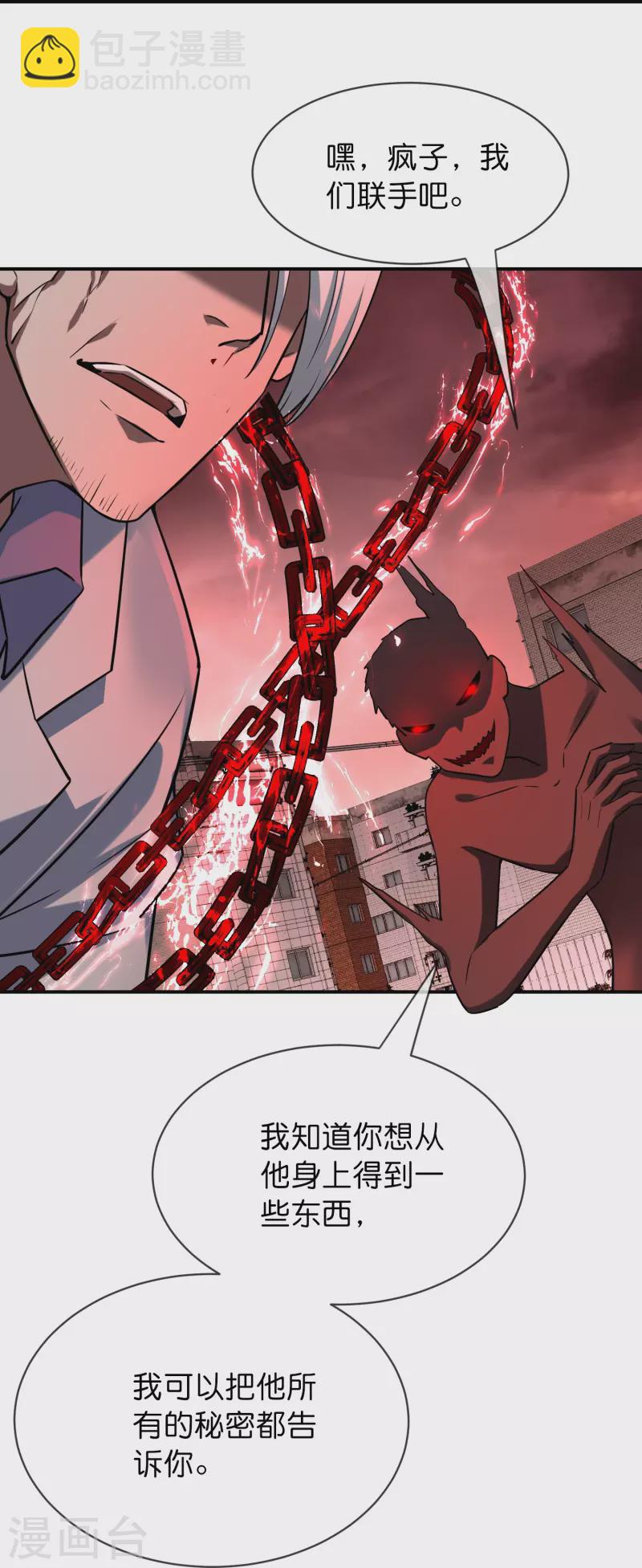 第189话 最浪漫的承诺-第189话