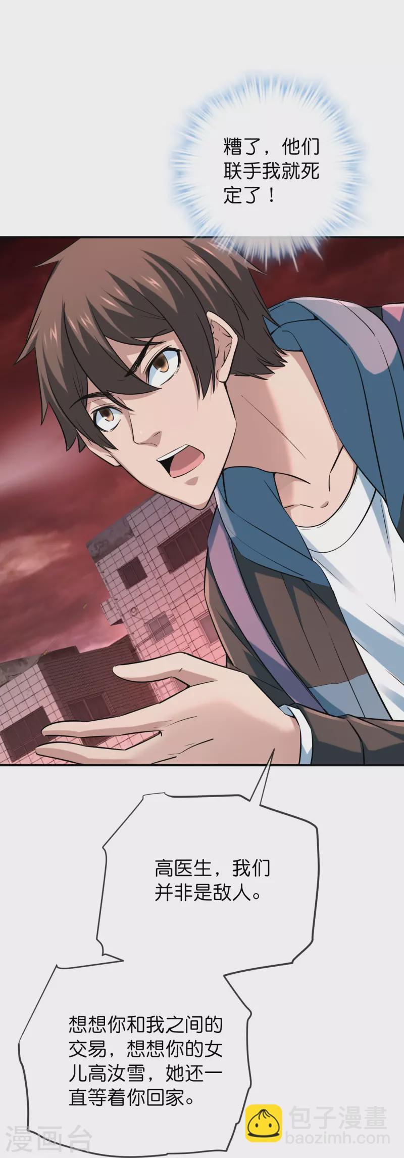 第189话 最浪漫的承诺-第189话