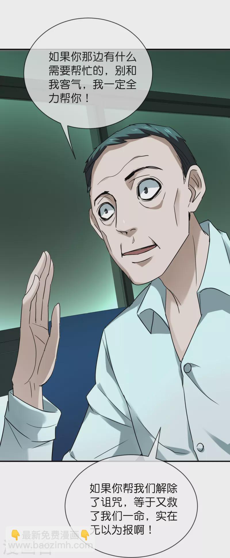 第191话 做不完的任务-第191话