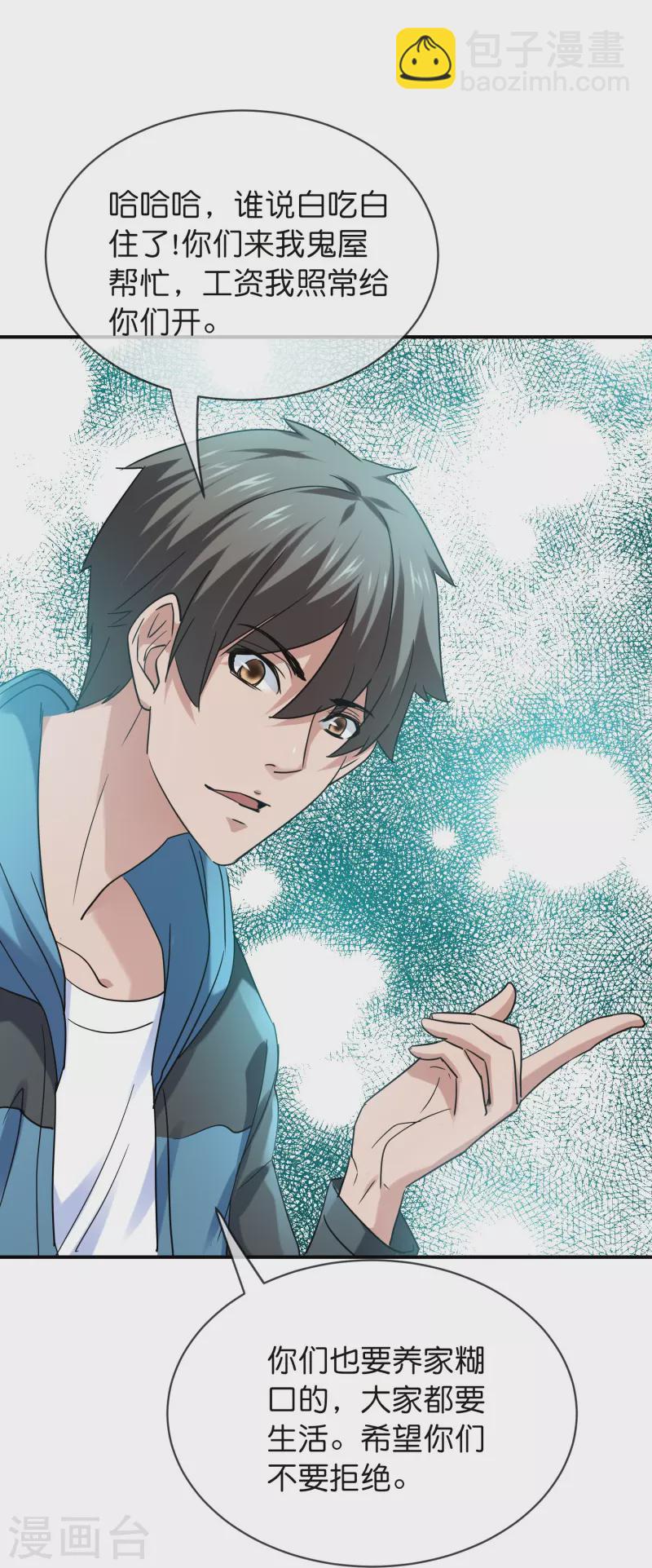 第191话 做不完的任务-第191话