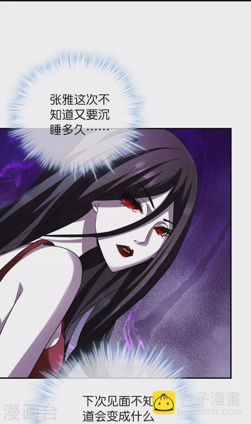 第191话 做不完的任务-第191话