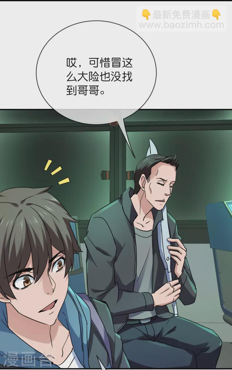 第191话 做不完的任务-第191话