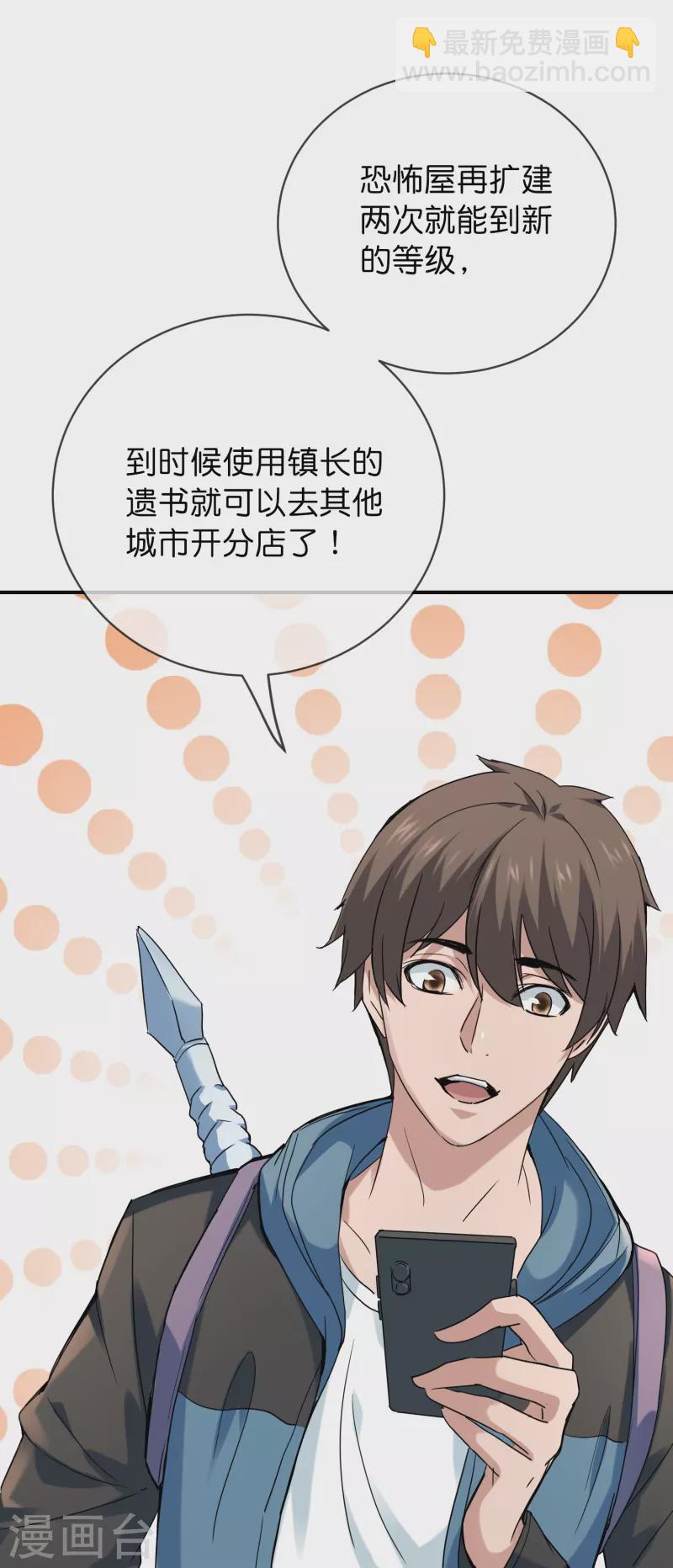 第191话 做不完的任务-第191话