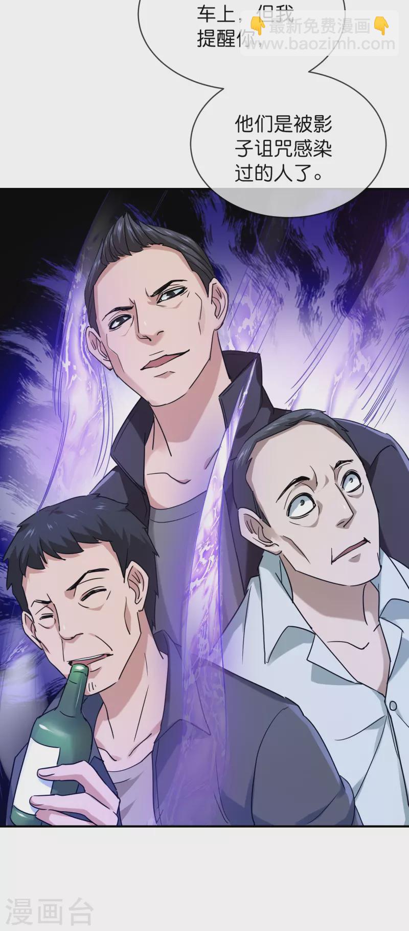 第191话 做不完的任务-第191话