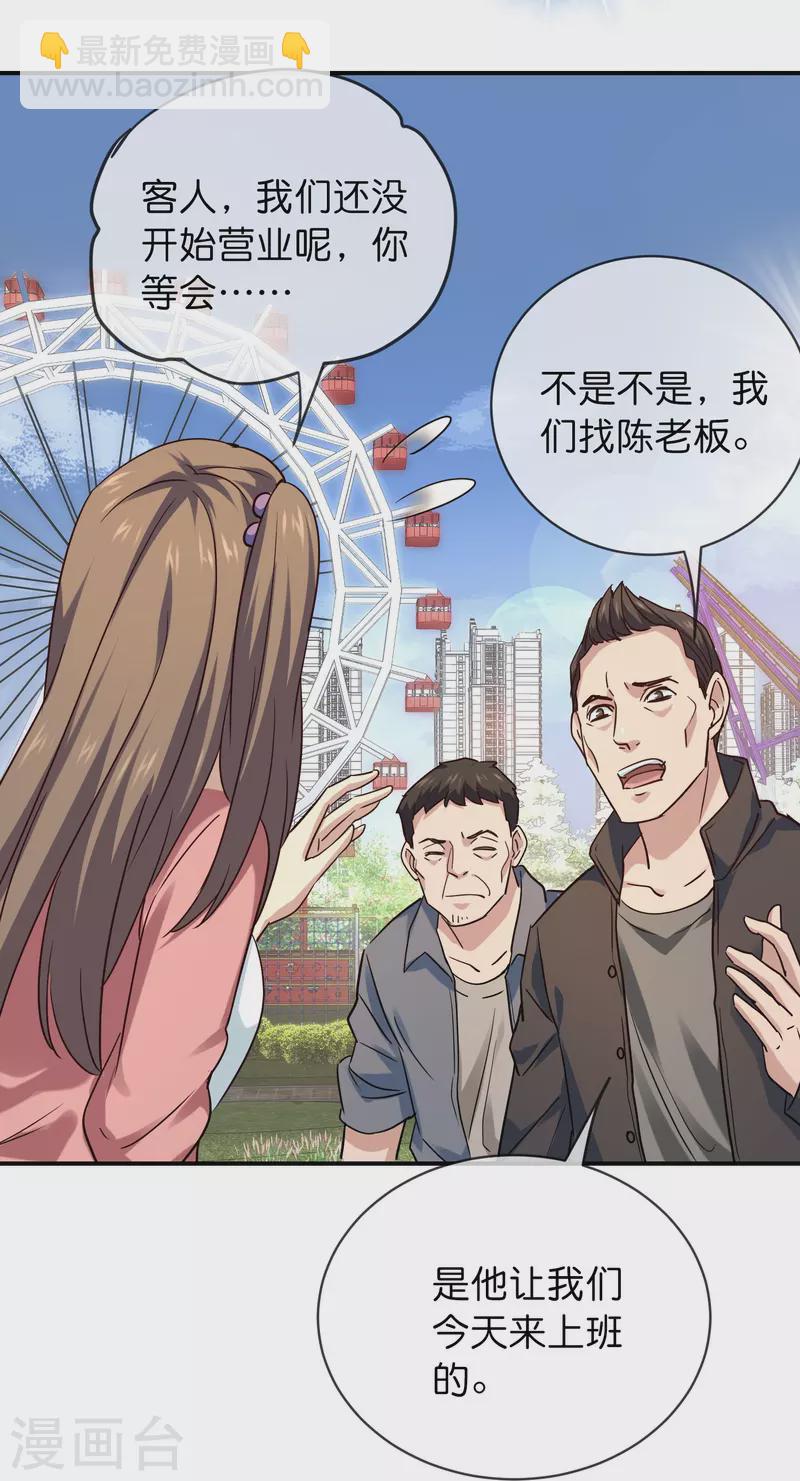 第191话 做不完的任务-第191话