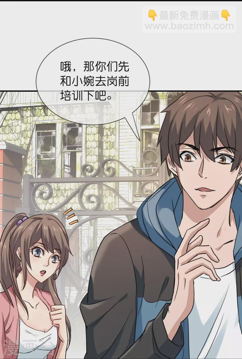 第191话 做不完的任务-第191话