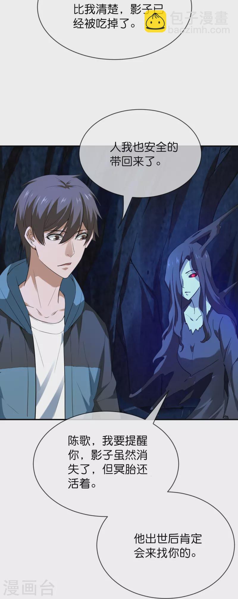 第191话 做不完的任务-第191话