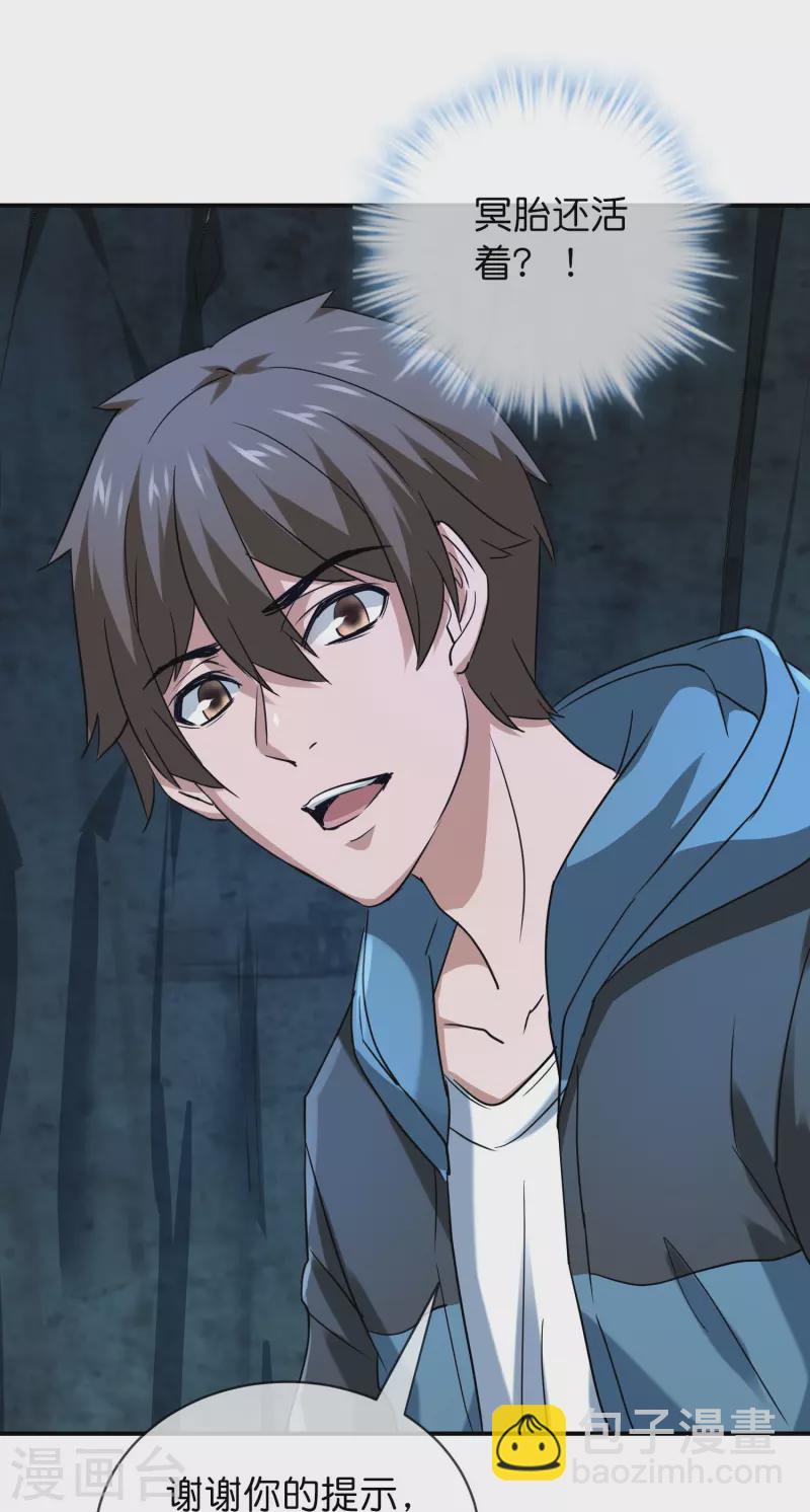 第191话 做不完的任务-第191话