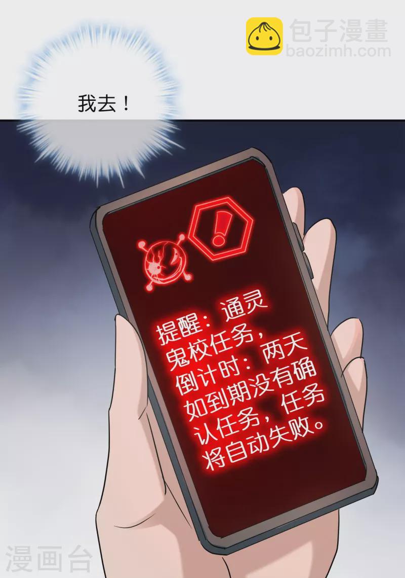 第191话 做不完的任务-第191话