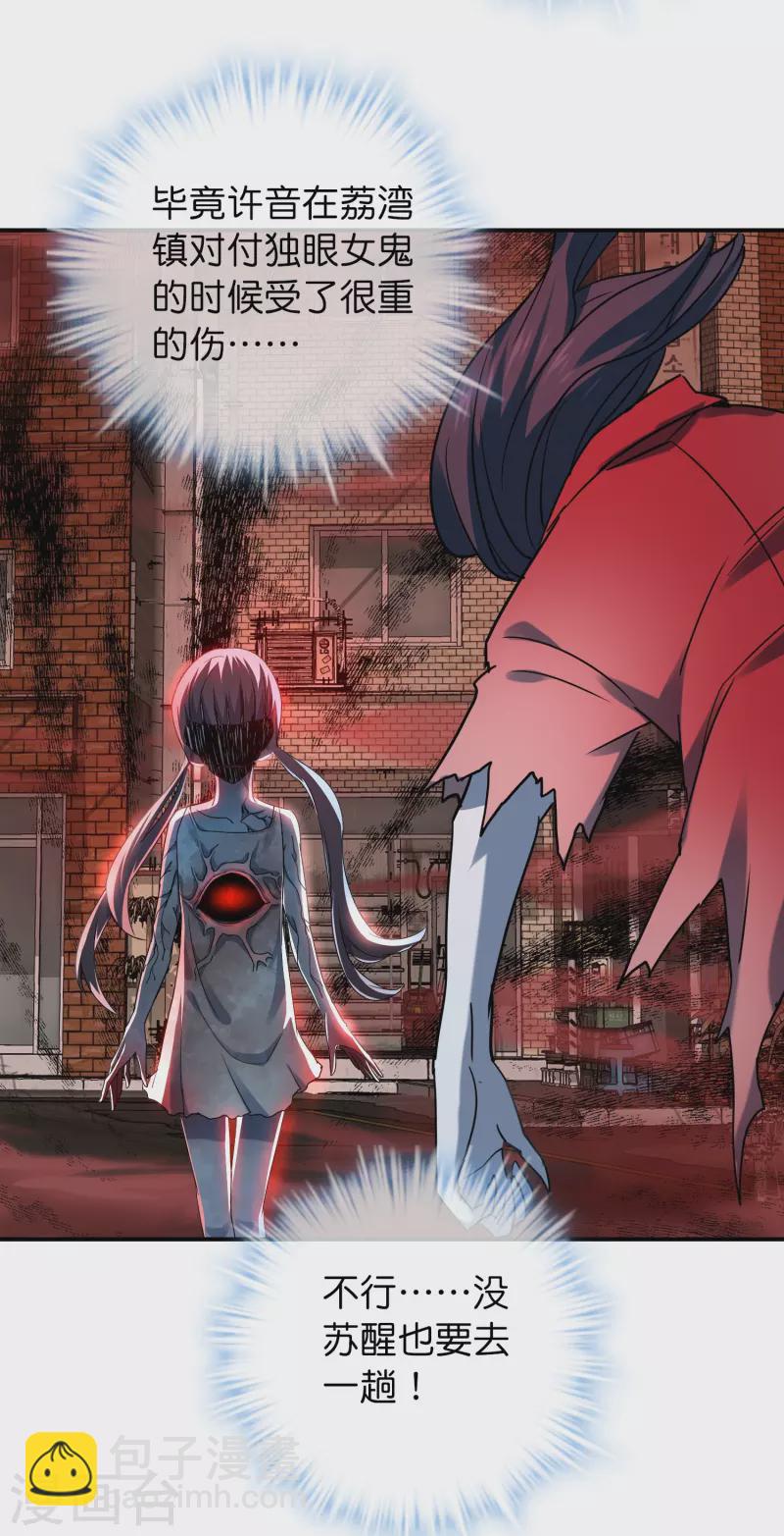 第191话 做不完的任务-第191话