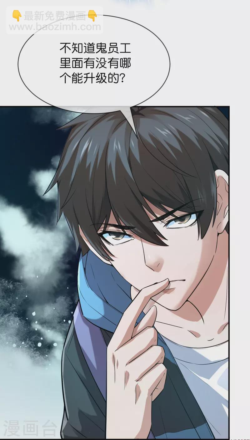 第191话 做不完的任务-第191话