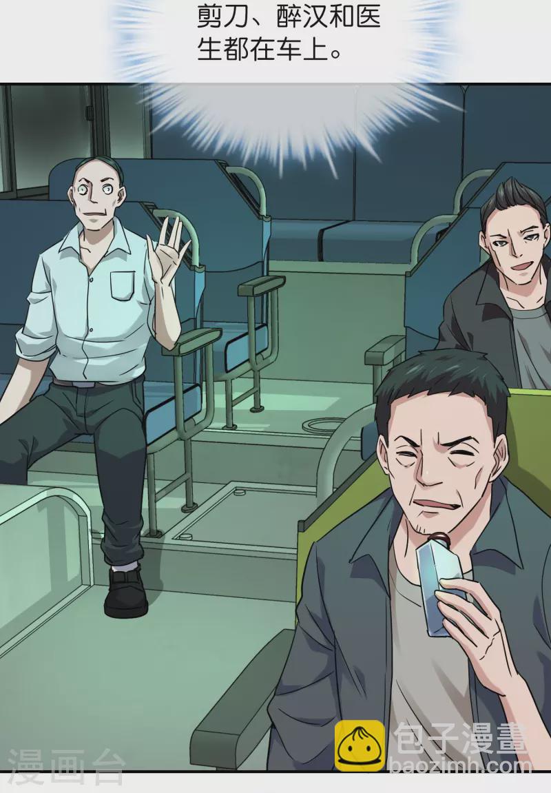 第191话 做不完的任务-第191话