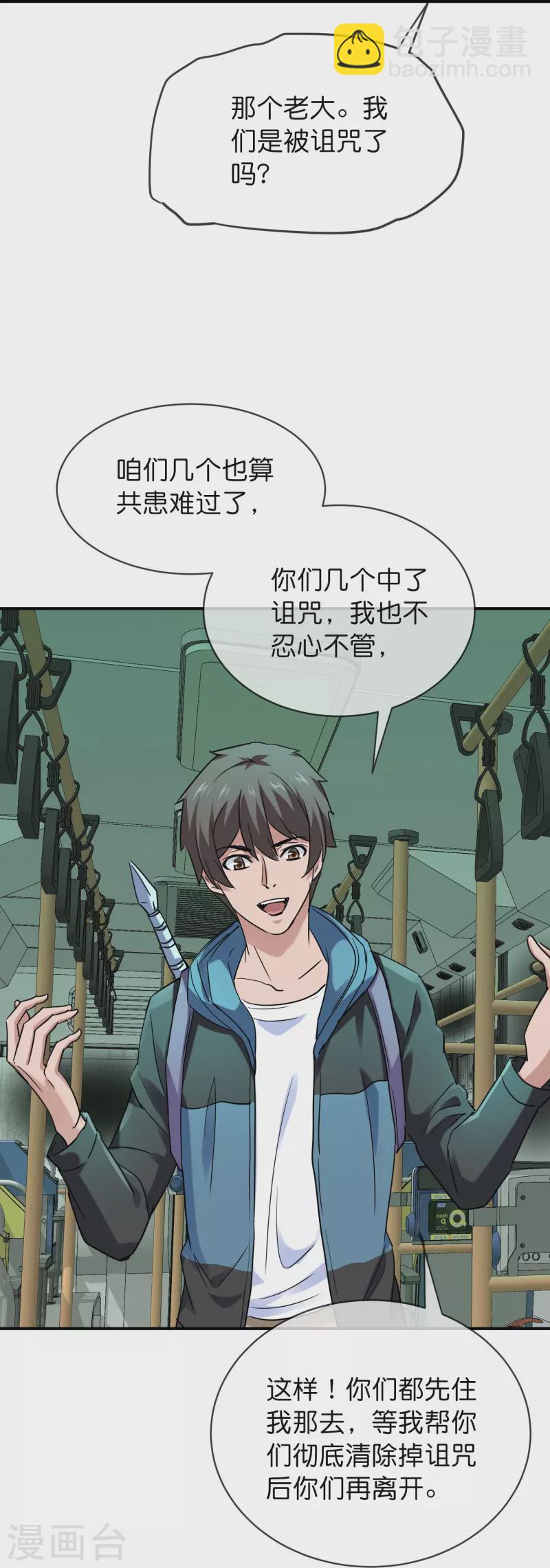 第191话 做不完的任务-第191话