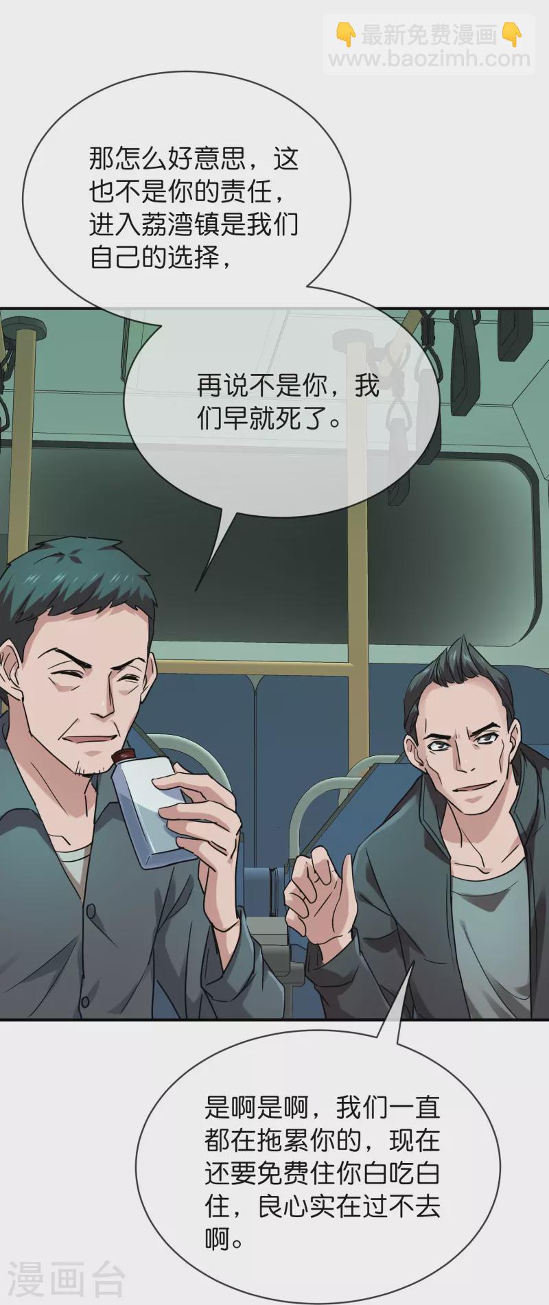 第191话 做不完的任务-第191话