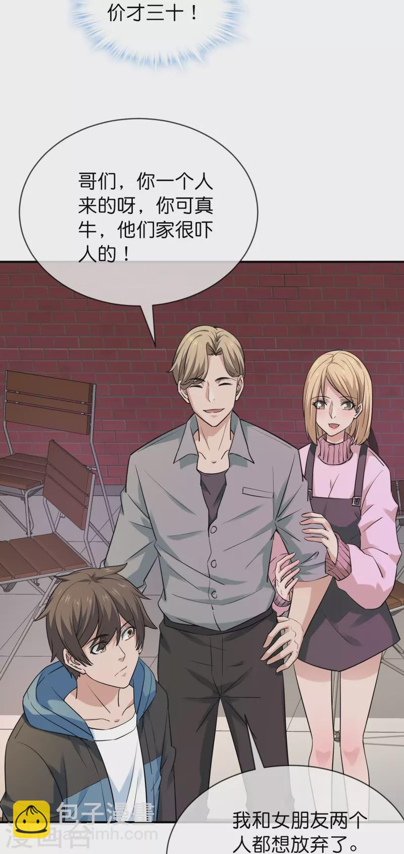 第193话 恶梦学园，尖叫开学！-第193话