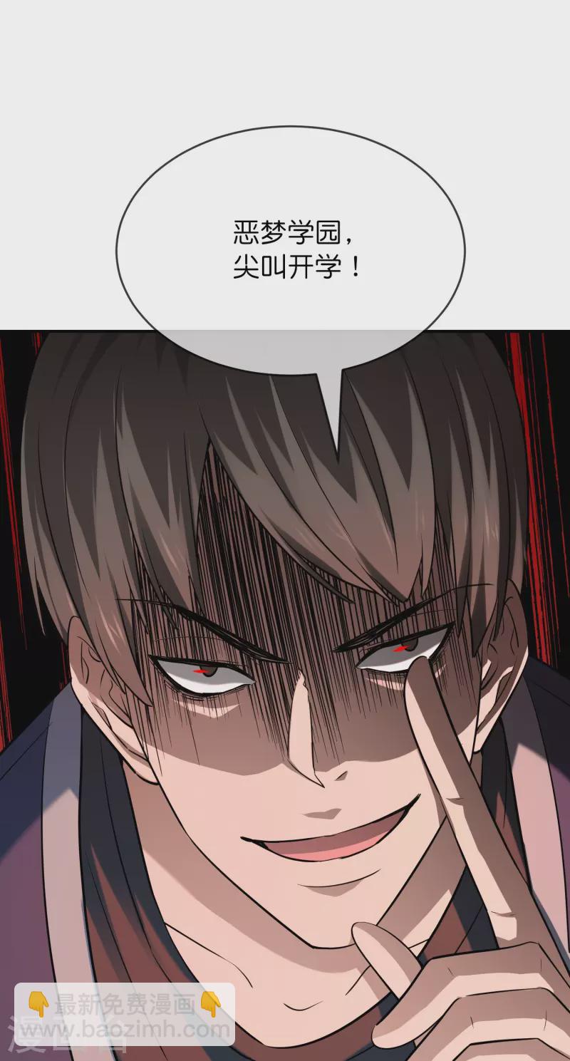 第193话 恶梦学园，尖叫开学！-第193话