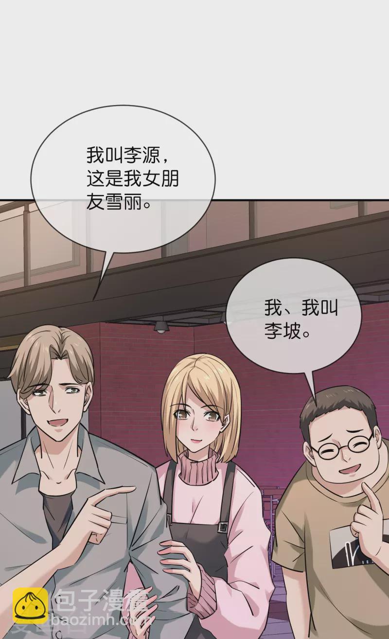 第193话 恶梦学园，尖叫开学！-第193话