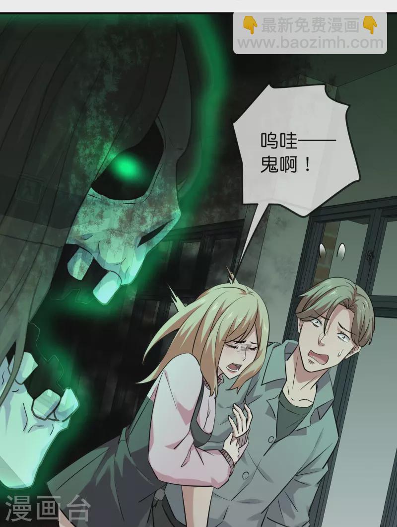 第193话 恶梦学园，尖叫开学！-第193话