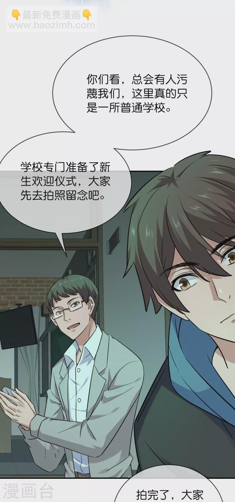 第193话 恶梦学园，尖叫开学！-第193话