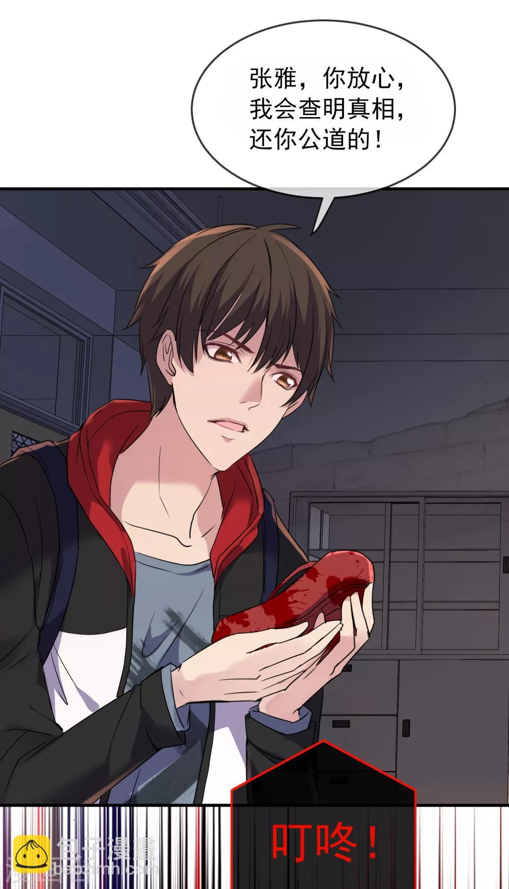 第18话 奖励你一个愿望吧！-第19话