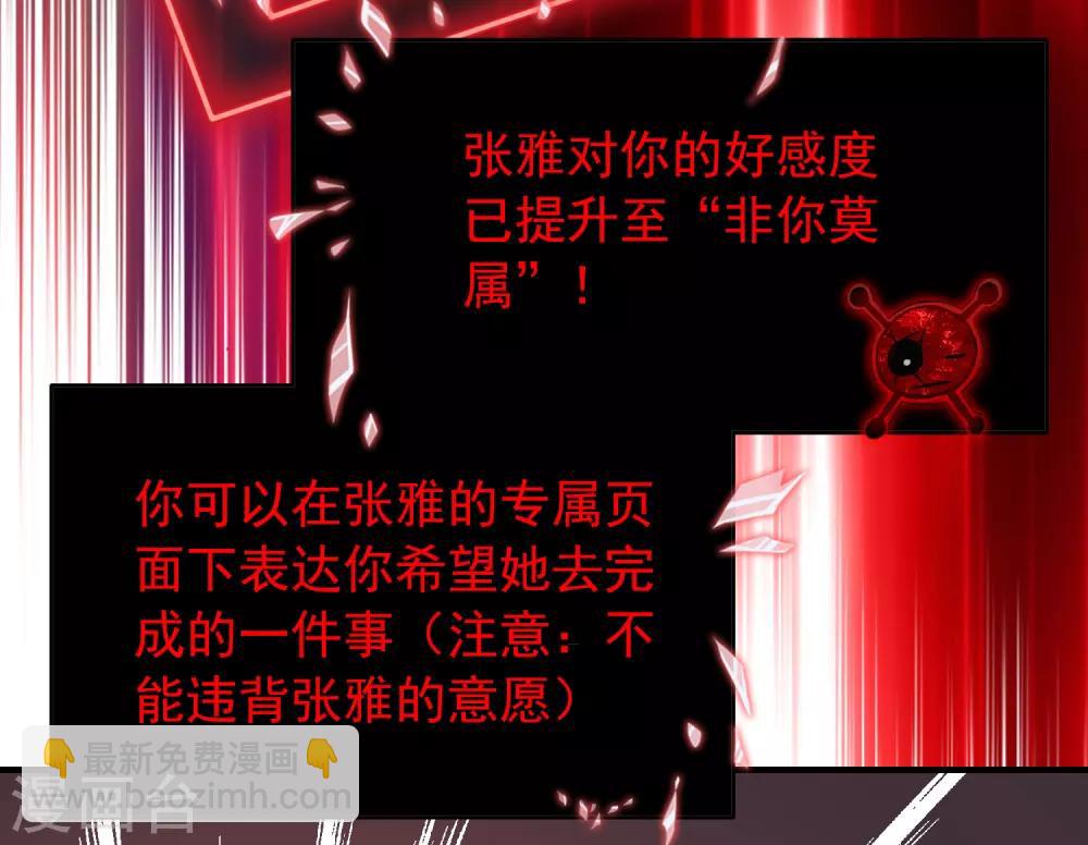 第18话 奖励你一个愿望吧！-第19话