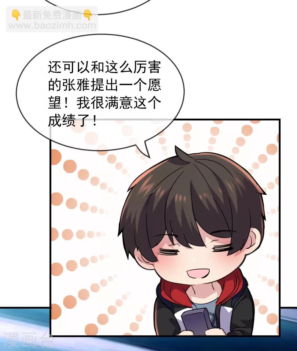 第18话 奖励你一个愿望吧！-第19话